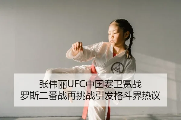 zhang-wei-li-zhong-guo-sai-wei-mian-zhan-luo-si-er-fan-zhan-zai-tiao-zhan-yin-fa-ge-dou-jie-re-yi-2-657.jpg
